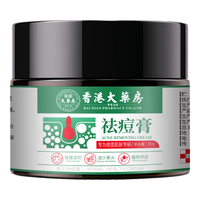 香港大药房有限公司草本祛痘膏淡化痘痘可消印痘坑青春痘痘粉刺修复淡化30g 一盒祛痘膏