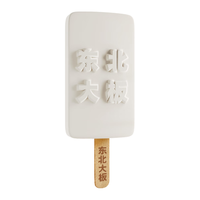 东北大板 草原奶 奶味雪糕 超级大板 450g*1支 棒支 冷饮