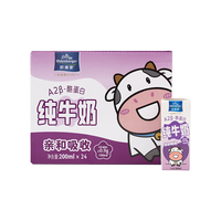 欧德堡 A2β酪蛋白儿童全脂纯牛奶 200ml*24盒