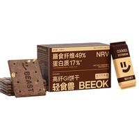BEAST 轻食兽 生可可燕麦低GI代餐饱腹纤维饼干24g*7*1盒装 全麦小零食