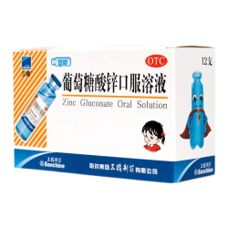 三精 [三精]葡萄糖酸锌口服溶液 10ml:35mg*12支 1盒装 治疗缺锌引起的营养不良厌食症口腔溃疡