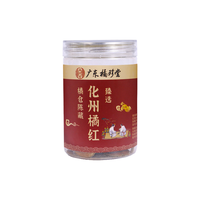 橘珍堂 十三年 臻选化州橘红