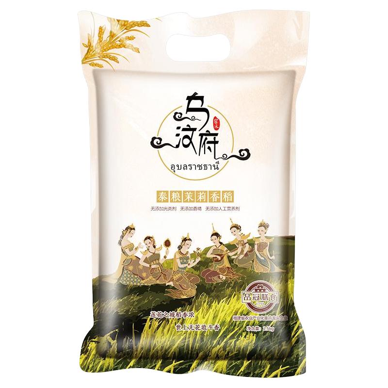 pinguanshanshi 品冠膳食 乌汶府 泰粮谷香米