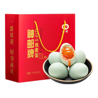 神邮高邮特产双黄咸鸭蛋 即食流油咸蛋黄佳节礼盒 【礼盒】双黄咸蛋16枚*70g