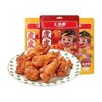王小卤 虎皮小鸡腿约80g*3包（卤香*2 香辣*1）开袋即食办公室零食