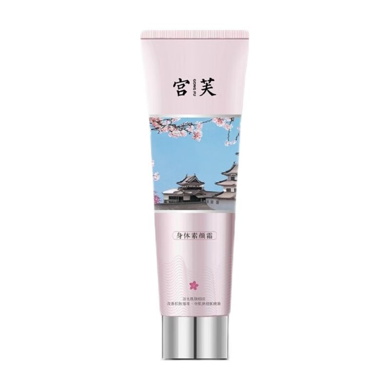 宫芙 提亮持久 素颜霜  100g*3