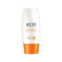 INOHERB 相宜本草 水盈清透防晒霜 SPF35 PA+++ 50g