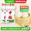 中裕 原味小麦粉 5kg*2 中筋