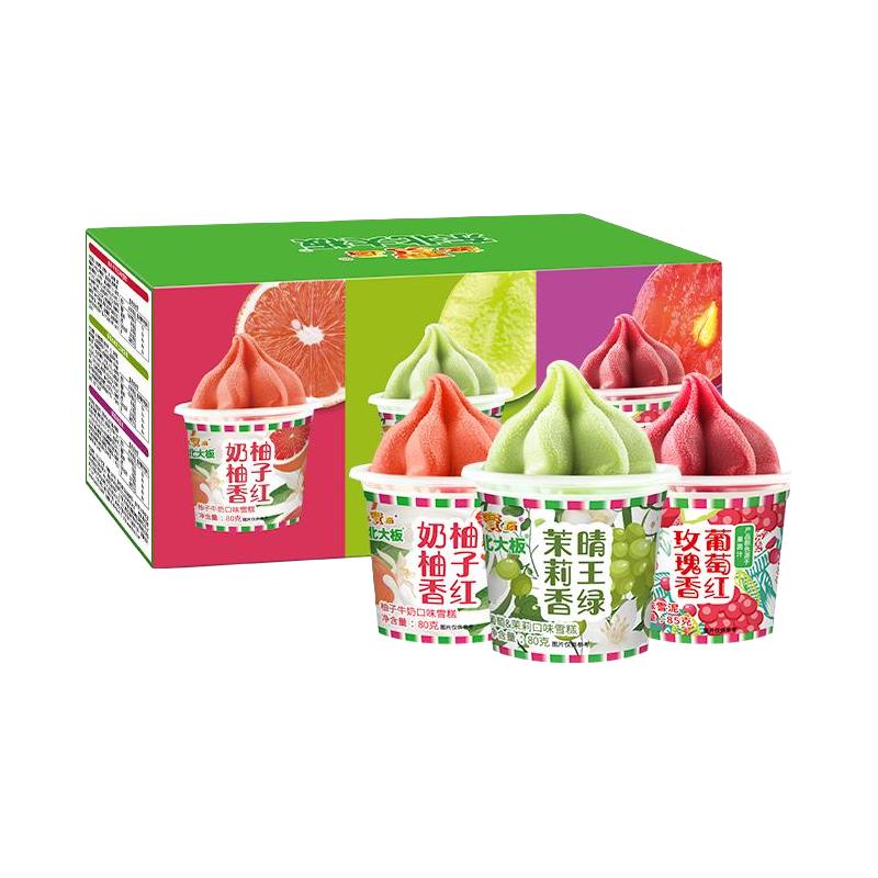  东北大板 多口味 雪糕/雪泥  柚子牛奶口味雪糕、葡萄&茉莉口味雪糕、葡萄味雪泥 80克、85克 3杯