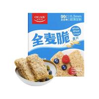 欧扎克全麦脆燕麦片麦块饼干非澳洲欣善怡低脂饱腹0添糖即食
