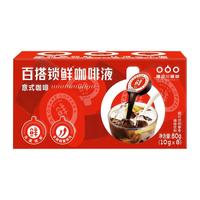 TASOGARE 隅田川咖啡 鲜萃咖啡液 意式咖啡 80g