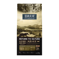伯纳天纯 宠物猫粮原始狩猎系列全价全期猫干粮自然八种肉 自然八种肉 2KG