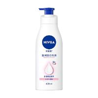 NIVEA 妮维雅 大白瓶 温润透白乳液2.0