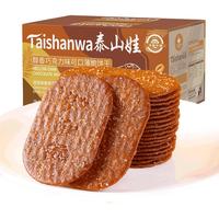 泰山娃(Taishanwa)薄脆饼干休闲食品办公室零食酥脆薄饼年货节早餐巧克力味 巧克力味650g/箱