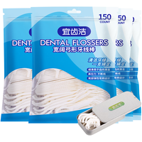 宜齿洁 经典牙线超细家庭装牙线棒便携随身牙签线盒4袋600支 包邮
