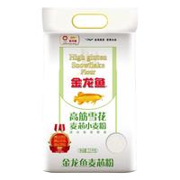金龙鱼面粉2.5kg高筋雪花面粉高筋麦芯中筋小麦粉5斤水饺面条馒头