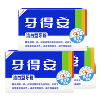 YADRAN/牙得安 洁白亮白 牙粉 15g