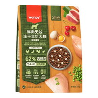 Wanpy 顽皮 anpy 顽皮 鲜选狗粮62%鲜肉无谷冻干全价狗粮（农场盛宴）2kg