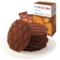 Be&Cheery 百草味 华夫薄脆饼干可可味 66g