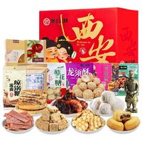 娇塞上天娇陕西特产年货大礼包1768g西安小吃甑糕琼锅糖龙须酥传统糕点礼盒