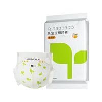 亲宝宝 橙长护拉拉裤 XXL 4片试用装 超薄透气 婴儿旅行