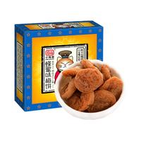 小梅屋梅子盒装组合 休闲零食无核蜂蜜梅饼蜜饯果干乌梅酸话梅干