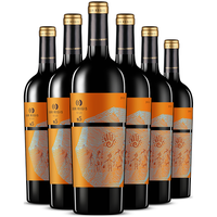 LUX REGIS 類人首 类人首悦5黑皮诺干红葡萄酒750ml*6支整箱装宁夏红酒贺兰山 自饮送礼