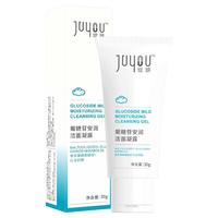 绽妍敏感肌洗面奶卸妆男女士APG葡萄苷氨基酸洁面泡沫30g 【会员福利】葡萄苷洗卸合一30g