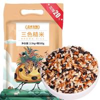 盖亚农场 三色糙米 3kg