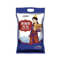 王家粮仓 柬埔寨香米10kg原粮长粒香大米真空包装天猫 超市