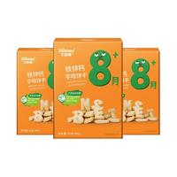 贝斯美钙铁锌字母饼干儿童饼干宝宝零食婴儿无添加非油炸手指饼干