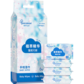  Fulcotton/棉柔世家 便携装 儿童湿巾  8抽*8包