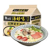 BAIXIANG 白象 汤好喝 高汤面组合装 混合口味 103.5g*6袋（老母鸡汤面+酸酸辣辣豚骨面+辣牛肉汤面+羊肉汤面+日式豚骨面+招牌猪骨汤面）