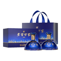 泸州老窖 叠加淘金币更实惠）泸州老窖世家共赏礼盒52度500ml*2瓶