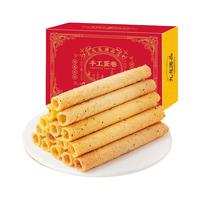 九龙港品 蛋卷夹心礼盒装116g