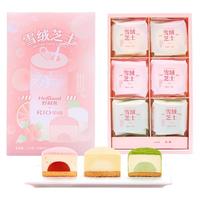 Holiland 好利来 ×RIO微醺联名 雪绒芝士组合装 3口味 35g*6枚（葡萄味35g*2枚+青梅味35g*2枚+玫瑰蜜桃味35g*2枚）