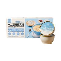 十二夏天燕窝粥水牛奶谷物碗组合装早餐方便速食粥即食各6碗