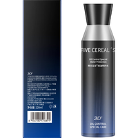 韩方五谷男士水乳爽肤水套装护肤品控油舒缓补水提亮肤色保湿滋润