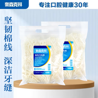 移动端、京东百亿补贴：奈森克林 扁线牙线棒 家庭装便携清洁齿缝 1000支*2袋