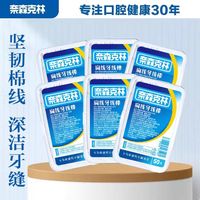 移动端、京东百亿补贴：奈森克林 扁线牙线棒 便携清洁齿缝 50支*6盒
