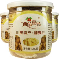 西品壹号 生姜片 糖姜片即食零食冰糖嫩姜 200克*3罐装 泡水泡茶甜仔姜糖片