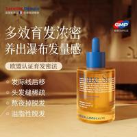 SACELLEC BEAUTE 法国育发液头皮精华发际线滋养护理男女生侧柏叶固发油营养液