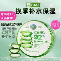 自然乐园 芦荟舒缓保湿凝胶 300ml