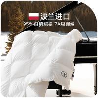 拉芙菲尔 高端进口波兰95白鹅绒被全棉A类抑菌羽绒被送礼春被芯