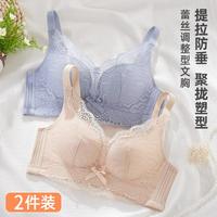 雅黛俪 ALDOLA 2件装小胸聚拢轻盈蕾丝调整型透气侧收内衣女无钢圈聚拢文胸罩