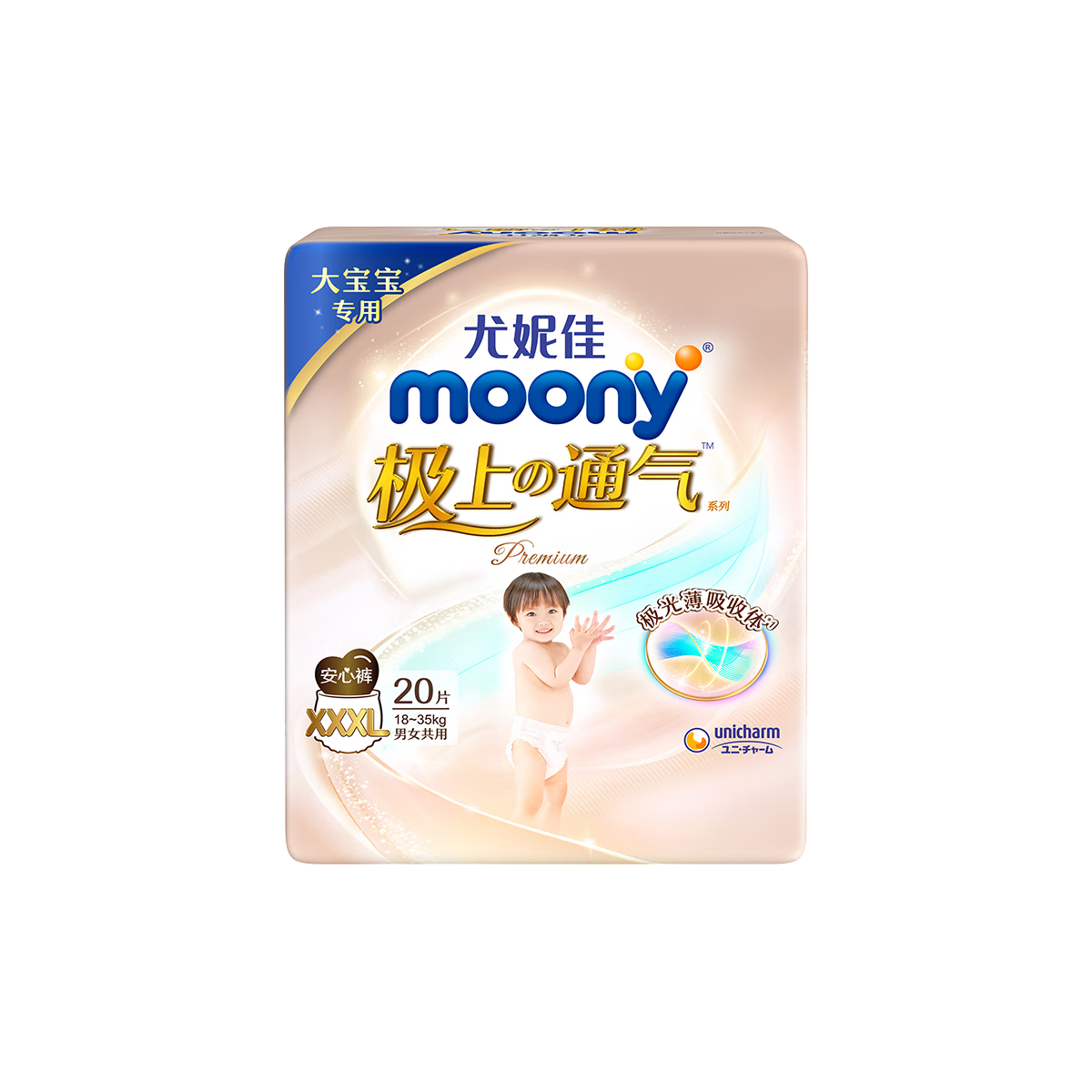 MOONY尤妮佳极上拉拉裤XXXL20片*6(15kg以上)尿裤尿不湿极光薄透气