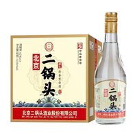 YONGFENG 永丰牌 北京二锅头 国际版 大师酿 蓝瓶 42%vol 清香型白酒 500ml*6瓶 整箱装