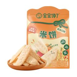 宝宝馋了 婴幼儿米饼6个月以上宝宝零食磨牙棒儿童辅食饼干小馒头溶豆 婴幼儿米饼128g（大包装）