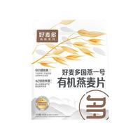 好麦多 国燕一号有机燕麦片 无蔗糖 1kg 冲调饮品