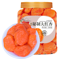 新边界（new boundaries）喀什秘制大红杏500g 新疆特产杏干杏肉小零食果脯果干